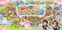 画像ギャラリー No.004のサムネイル画像 / 「名門ポケット学院3」,iOS版をリリース