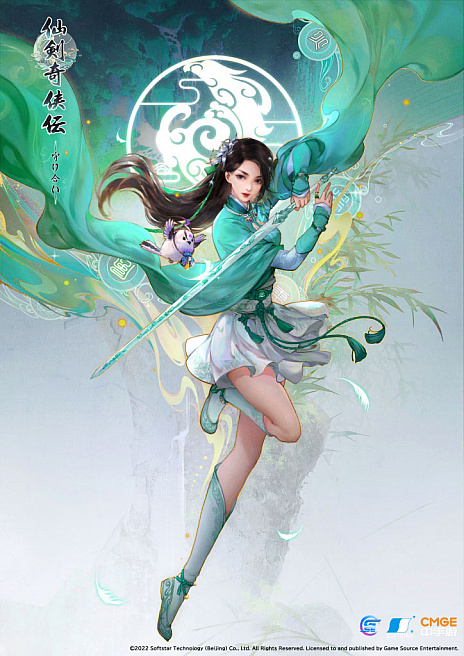 画像ギャラリー No.002のサムネイル画像 / PS5/PS4「仙剣奇侠伝 -守り合い-」，ゲームに登場するキャラクターが公開に