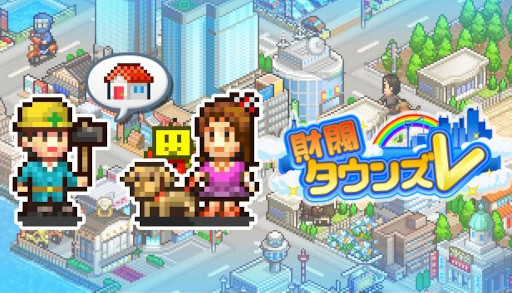 画像ギャラリー No.004のサムネイル画像 / カイロソフト,「合戦!!にんじゃ村」「財閥タウンズV」「海鮮!!すし街道」のSteam版を発売
