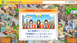 画像ギャラリー No.006のサムネイル画像 / カイロソフト,「合戦!!にんじゃ村」「財閥タウンズV」「海鮮!!すし街道」のSteam版を発売