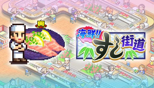 画像ギャラリー No.007のサムネイル画像 / カイロソフト,「合戦!!にんじゃ村」「財閥タウンズV」「海鮮!!すし街道」のSteam版を発売