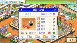 画像ギャラリー No.009のサムネイル画像 / カイロソフト,「合戦!!にんじゃ村」「財閥タウンズV」「海鮮!!すし街道」のSteam版を発売