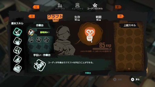 画像ギャラリー No.019のサムネイル画像 / ゾンビに噛まれ,残された時間で息子に生き延びる手段を伝える「Undying」,Switch版を本日リリース