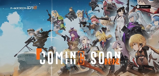画像ギャラリー No.003のサムネイル画像 / 「ドールズフロントライン2:エクシリウム」がTGS 2024に出展決定。日本語版公式サイトが公開に