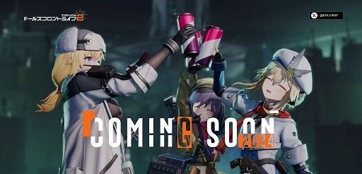 画像ギャラリー No.004のサムネイル画像 / 「ドールズフロントライン2:エクシリウム」がTGS 2024に出展決定。日本語版公式サイトが公開に