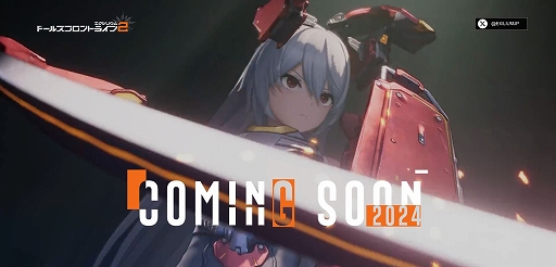 画像ギャラリー No.006のサムネイル画像 / 「ドールズフロントライン2:エクシリウム」がTGS 2024に出展決定。日本語版公式サイトが公開に
