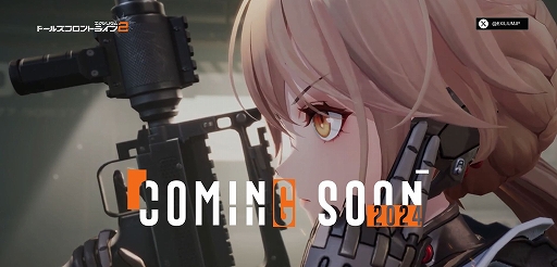 画像ギャラリー No.007のサムネイル画像 / 「ドールズフロントライン2:エクシリウム」がTGS 2024に出展決定。日本語版公式サイトが公開に