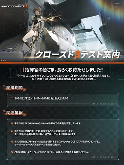 画像ギャラリー No.002のサムネイル画像 / 「ドールズフロントライン2：エクシリウム」，クローズドβテストの事前ダウンロードを開始。テストへの参加は定員に達し次第受付終了予定