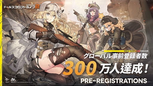 画像ギャラリー No.004のサムネイル画像 / 「ドールズフロントライン2：エクシリウム」，クローズドβテストの事前ダウンロードを開始。テストへの参加は定員に達し次第受付終了予定