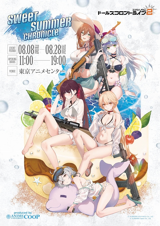 画像ギャラリー No.001のサムネイル画像 / 「ドルフロ2」，水着姿のグローザやスプリングフィールドなどのグッズが勢揃いしたポップアップショップを8月8日から開催
