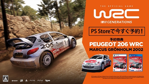 画像ギャラリー No.003のサムネイル画像 / 「WRCジェネレーションズ」，PS Storeの予約特典は“Peugeot 206 WRC”に決定