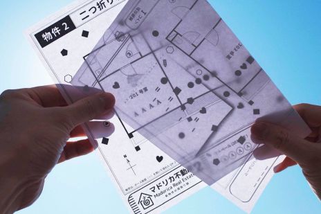 画像ギャラリー No.005のサムネイル画像 / 間取り図にメモしながら物件を巡り，謎を解くアナログ×デジタルゲームの続編。「マドリカ不動産2 -新物件の間取り謎-」のPC版が2月8日発売決定