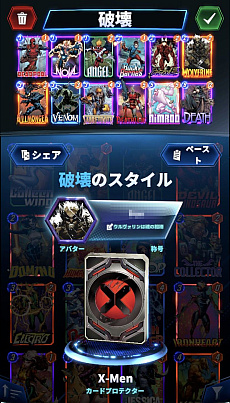 画像ギャラリー No.001のサムネイル画像 / 「MARVEL SNAP」のランクアップに必要なキューブが7つに。デッキデザインをより細かくカスタム可能になり，カードのバランス調整も実施