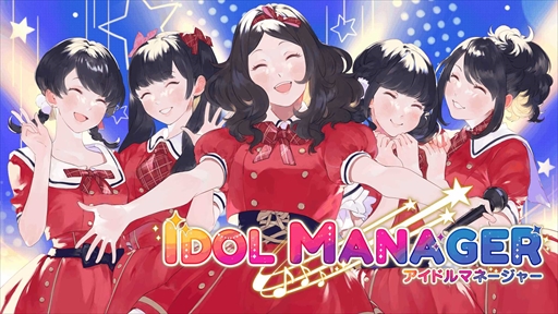 画像ギャラリー No.002のサムネイル画像 / 「アイドルマネージャー」,PS5/PS4/Switchパッケージ版の初回特典と店舗別特典を公開