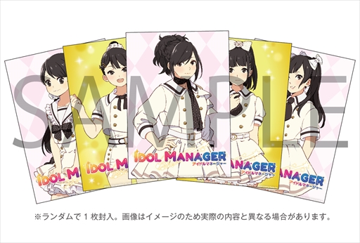 画像ギャラリー No.018のサムネイル画像 / 「アイドルマネージャー」,PS5/PS4/Switchパッケージ版の初回特典と店舗別特典を公開