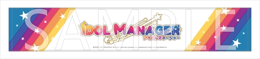 画像ギャラリー No.021のサムネイル画像 / 「アイドルマネージャー」,PS5/PS4/Switchパッケージ版の初回特典と店舗別特典を公開