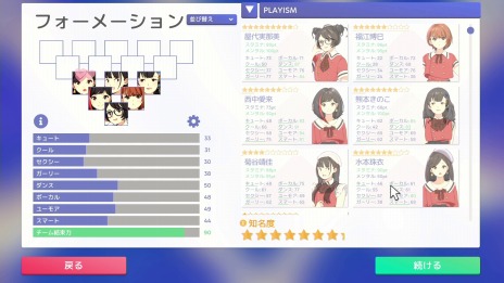 画像ギャラリー No.008のサムネイル画像 / PS5/PS4/Switch版「アイドルマネージャー」本日リリース。仮面女子とのコラボライブが9月3日に開催決定