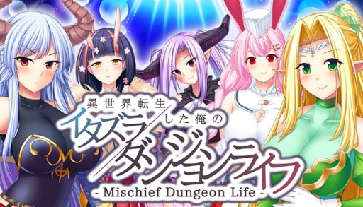 画像ギャラリー No.005のサムネイル画像 / ノベルゲーム「特異体質者のドキドキ家族生活」と「異世界転生した俺のイタズラダンジョンライフ」がSteamで発売に
