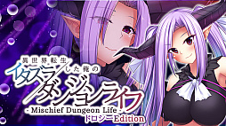 画像ギャラリー No.001のサムネイル画像 / 「異世界転生した俺のイタズラダンジョンライフ」と「異世界娘と婚活中」,4人のヒロインにフォーカスしたショートバージョンの配信開始