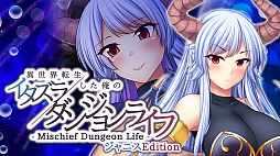 画像ギャラリー No.002のサムネイル画像 / 「異世界転生した俺のイタズラダンジョンライフ」と「異世界娘と婚活中」,4人のヒロインにフォーカスしたショートバージョンの配信開始
