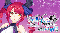 画像ギャラリー No.005のサムネイル画像 / 「異世界転生した俺のイタズラダンジョンライフ」と「異世界娘と婚活中」,4人のヒロインにフォーカスしたショートバージョンの配信開始