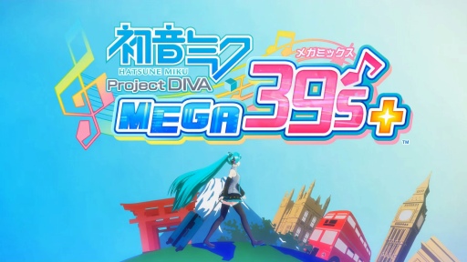 画像ギャラリー No.001のサムネイル画像 / PCでもミクさんに会える。「初音ミク Project DIVA MEGA39's+」は最大250曲を収録,2つのビジュアル表現で楽しめるシリーズの決定版
