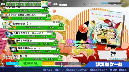 画像ギャラリー No.003のサムネイル画像 / PCでもミクさんに会える。「初音ミク Project DIVA MEGA39's+」は最大250曲を収録,2つのビジュアル表現で楽しめるシリーズの決定版