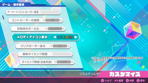 画像ギャラリー No.008のサムネイル画像 / PCでもミクさんに会える。「初音ミク Project DIVA MEGA39's+」は最大250曲を収録,2つのビジュアル表現で楽しめるシリーズの決定版