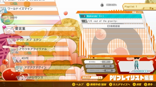 画像ギャラリー No.018のサムネイル画像 / PCでもミクさんに会える。「初音ミク Project DIVA MEGA39's+」は最大250曲を収録,2つのビジュアル表現で楽しめるシリーズの決定版