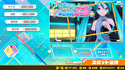 画像ギャラリー No.020のサムネイル画像 / PCでもミクさんに会える。「初音ミク Project DIVA MEGA39's+」は最大250曲を収録,2つのビジュアル表現で楽しめるシリーズの決定版
