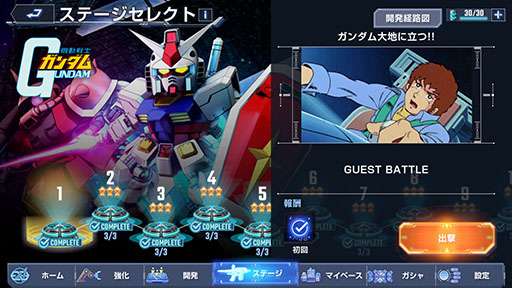 画像ギャラリー No.009のサムネイル画像 / 「SDガンダム ジージェネレーション エターナル」，事前登録者数が30万人を突破。受付開始から5日での達成