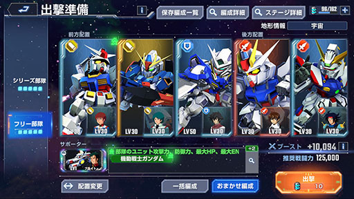 画像ギャラリー No.013のサムネイル画像 / 「SDガンダム ジージェネレーション エターナル」，事前登録者数が30万人を突破。受付開始から5日での達成