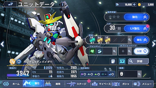画像ギャラリー No.014のサムネイル画像 / 「SDガンダム ジージェネレーション エターナル」，事前登録者数が30万人を突破。受付開始から5日での達成