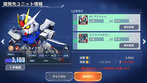 画像ギャラリー No.016のサムネイル画像 / 「SDガンダム ジージェネレーション エターナル」，事前登録者数が30万人を突破。受付開始から5日での達成