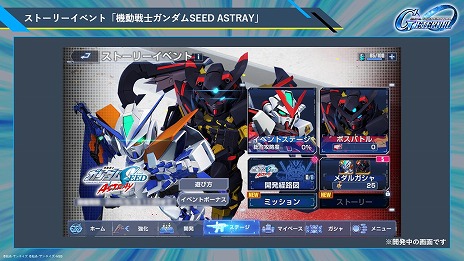 画像ギャラリー No.018のサムネイル画像 / 「Gジェネ エターナル」新作シナリオ「機動戦士ガンダムSEED Recollection」の紹介PVを公開。ドラグーンストライクなどが参戦