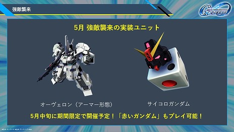 画像ギャラリー No.020のサムネイル画像 / 「Gジェネ エターナル」新作シナリオ「機動戦士ガンダムSEED Recollection」の紹介PVを公開。ドラグーンストライクなどが参戦