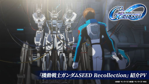 画像ギャラリー No.005のサムネイル画像 / 「Gジェネ エターナル」，全世界ダウンロード数が300万DLを突破。新作シナリオ「機動戦士ガンダムSEED Recollection」がメインステージに追加
