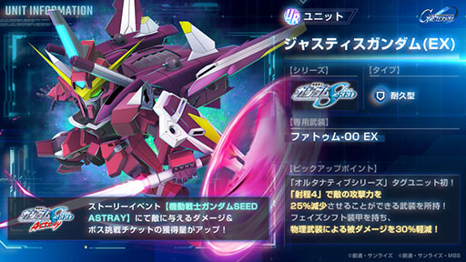 画像ギャラリー No.012のサムネイル画像 / 「Gジェネ エターナル」，全世界ダウンロード数が300万DLを突破。新作シナリオ「機動戦士ガンダムSEED Recollection」がメインステージに追加