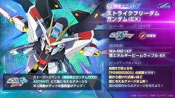 画像ギャラリー No.001のサムネイル画像 / 「SDガンダム ジージェネレーション エターナル」海外の一部地域でストアセールスランキング1位を達成。ダイヤ3000個をプレゼント