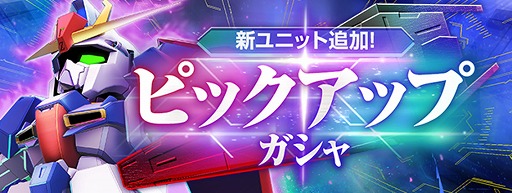 画像ギャラリー No.004のサムネイル画像 / 「SDガンダム ジージェネレーション エターナル」，累計ダウンロード数400万件を突破。ダイヤ3000個を配布中