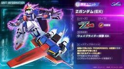 画像ギャラリー No.005のサムネイル画像 / 「SDガンダム ジージェネレーション エターナル」，累計ダウンロード数400万件を突破。ダイヤ3000個を配布中