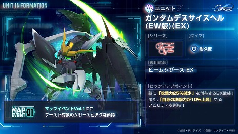 画像ギャラリー No.013のサムネイル画像 / 「Gジェネ エターナル」新ユニット「ガンダムデスサイズヘル（EW版）（EX）」＆「ビルドストライクガンダム（フルパッケージ）」を本日実装