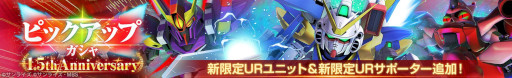 画像ギャラリー No.004のサムネイル画像 / スマホゲームのセルラン分析(2026年10月1日〜10月7日)。今週の1位は「Gジェネ エターナル」。7月〜9月のグローバル収益ランキングも紹介