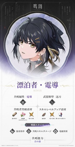 画像ギャラリー No.012のサムネイル画像 / 「鳴潮」，秧秧・玄翎（ヤンヤン・ゲンレイ）のキャラクターPV「悪夢」を公開。あの人と出会えず，今州が悲惨な結末を迎えた世界か