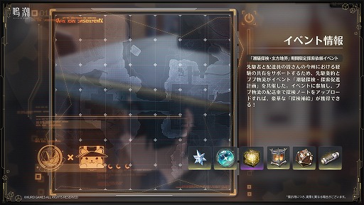 画像ギャラリー No.017のサムネイル画像 / 「鳴潮」,大型アップデートVer.3.7「鏡に鎖す妄世、心で照らす紅塵」を9月30日に配信。新エリア「夢枢天羅」や新★5「心」「鎖暝」が登場