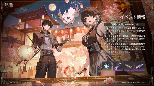 画像ギャラリー No.018のサムネイル画像 / 「鳴潮」,大型アップデートVer.3.7「鏡に鎖す妄世、心で照らす紅塵」を9月30日に配信。新エリア「夢枢天羅」や新★5「心」「鎖暝」が登場