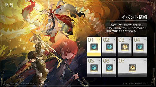 画像ギャラリー No.020のサムネイル画像 / 「鳴潮」,大型アップデートVer.3.7「鏡に鎖す妄世、心で照らす紅塵」を9月30日に配信。新エリア「夢枢天羅」や新★5「心」「鎖暝」が登場