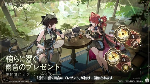 画像ギャラリー No.023のサムネイル画像 / 「鳴潮」,大型アップデートVer.3.7「鏡に鎖す妄世、心で照らす紅塵」を9月30日に配信。新エリア「夢枢天羅」や新★5「心」「鎖暝」が登場