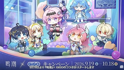 画像ギャラリー No.024のサムネイル画像 / 「鳴潮」,大型アップデートVer.3.7「鏡に鎖す妄世、心で照らす紅塵」を9月30日に配信。新エリア「夢枢天羅」や新★5「心」「鎖暝」が登場