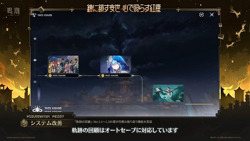 画像ギャラリー No.027のサムネイル画像 / 「鳴潮」,大型アップデートVer.3.7「鏡に鎖す妄世、心で照らす紅塵」を9月30日に配信。新エリア「夢枢天羅」や新★5「心」「鎖暝」が登場